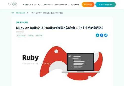 松本瞬と申します。私は主にフリーランスとしてスタートアップのWebサービス開発をお手伝いしています。これまでにPXITA、cakes、クックパッド料理教室、FiNCなど多数のプロジェクトに参画してきました。 Ruby on Railsはすでに10年以上利用しています。 Ruby on