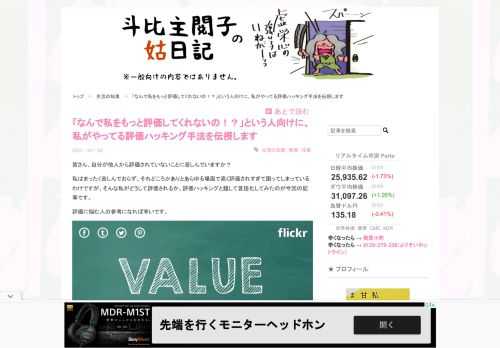 皆さん、自分が他人から評価されていないことに苦しんでいますか？ 私はまったく苦しんでおらず、それどころかありとあらゆる場面で高く評価されすぎて困ってしまっているわけですが、そんな私がどうして評価されるか、評価ハッキングと題して言語化してみたのが今回の記事です。 評価に悩む人の参考になれば幸いです。 なんていう、出来の悪いYoutube動画の煽りタイトルと、冒頭の鼻持ちならない文章で、多くの人を脱落させられたと思うので、ここからは上の文章を読んだ上で続きを読む気になった限定的な人向けに、真面目に書いていきます。 評価のされ方を知ろう！ 他者を評価する方法というのは大きく次の3つに分類されます。あ…