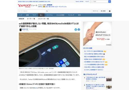 7月2日1時35分ごろからau、UQ mobile、povo、auパートナー回線事業者の楽天モバイルやJCOMなどで通信障害が発生しており、記事執筆現在も復旧できていない状況が続いています。