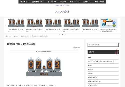 2022年7月3日に気になった記事とファクトチェック（参照元リンク）です。『ウルトラセブン』台本一式がオークションに出品! 驚きの価格は大ヒット小説『ビブリア古書堂の事件手帖』シリーズをはじめ、謎めいた古書売買の世界は不思議な魅力に満ちてい