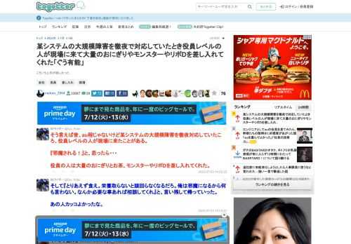 こういう上司が欲しかった