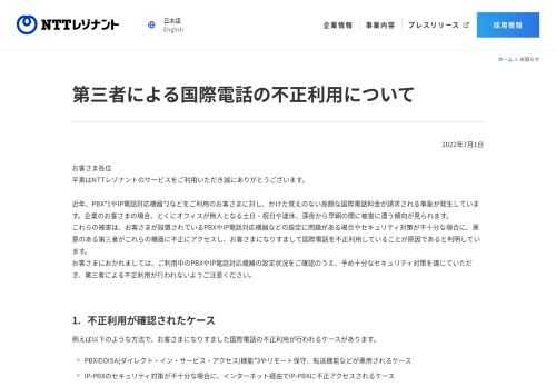 人、企業、社会と響きあう、確かなテクノロジー。Power to RESONANT COMMUNICATION　NTTレゾナント