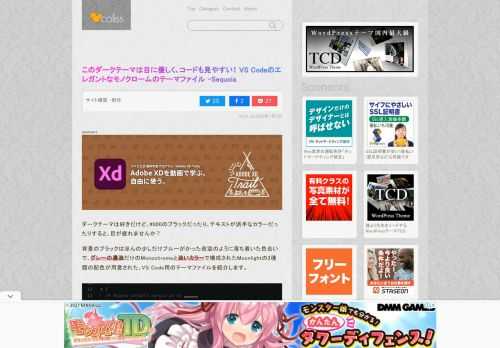 ダークテーマは好きだけど、#000のブラックだったり、テキストが派手なカラーだったりすると、目が疲れませんか？...