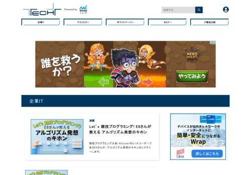 競技プログラミング大会・AtCoderのレッドコーダーであるE8さんが、アルゴリズム発想のキホンをレクチャーします。