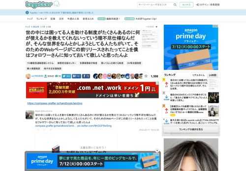 更新日:7月5日21時18分