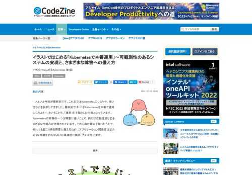 　いよいよ今回が最終回です。これまではKubernetesのしくみや、使い方などを説明してきました。最終回では「いざKubernetesを本番で運用してみよう！」ということで、「障害」を主題とした内容となっています。Kubernetesの特徴の一つは障害に強いことで、例えば自動復旧などさまざまな仕組みが用意されています。それらの仕組みを知ったうえで、それでも起こり得る障害に備えるためにアプリケーション開発者はどのような準備をすればよいか具体的に説明したいと思います。