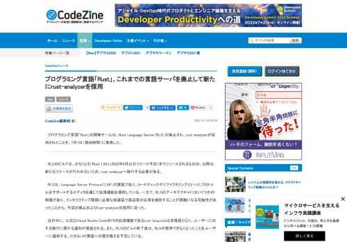 　プログラミング言語「Rust」の開発チームは、Rust Language Server（RLS）が廃止され、rust-analyzerが採用されたことを、7月1日（現地時間）に発表した。