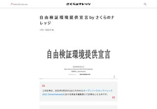 この記事は、2022年6月25日(土)に行われたオープンソースカンファレンス2022 Online/Hokkaidoにおける発表を編集部にて記事化したものです。 目次はじめにDocker Compose V1はオワコン我 [&hellip;]