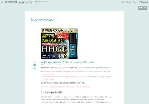 中間者攻撃のもとでのCookie InjectionによるHTTPSの盗聴・ハイジャックについて、次のようなアナウンスが出ている。 Vulnerability Note VU#804060 - Cookies set via HTTP requests may be used to bypass HTTPS and reveal private information JVNVU#92999848: HTTP リクエスト経由で設定された Cookie によって HTTPS 接続がバイパスされたり情報漏えいが発生する問題 ここでは、アナウンスで参照されている論文の内容を簡単にまとめてみる。 Co…