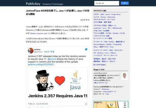 Jenkins開発チームは、6月28日リリースのJenkins 2.357および9月にリリース予定のJenkins LTS版からはJenkinsの実行環境としてJava 11が必須になることを、ブログ「Jenkins requires Ja...