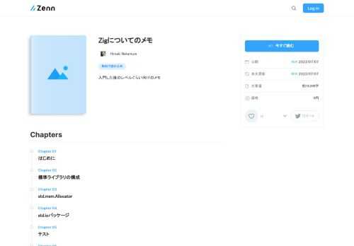 入門した後のレベルぐらい向けのメモ