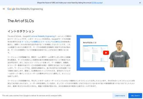 Discover Site Reliability Engineering with this workshop on The Art of SLOs