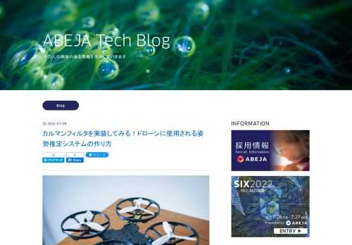 Raspberry Pi zeroを用いた、ドローン用の簡易な姿勢角推定装置を実装する方法をまとめています