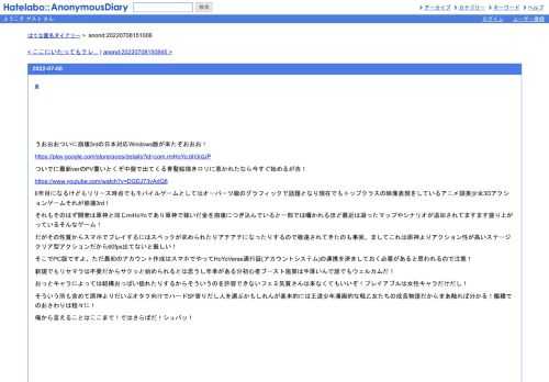 うおおおついに崩壊3rdの日本対応Windows版が来たぞおおお！https://play.google.com/store/apps/details?id=com.miHoYo.bh3rdJPついでに最新verのPV置いとくぞ中盤で出て…
