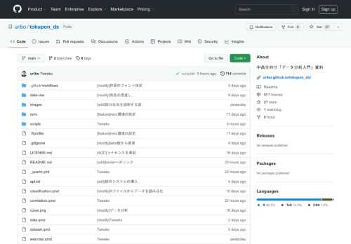 中高生向け「データ分析入門」資料. Contribute to uribo/tokupon_ds development by creating an account on GitHub.