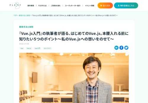 GAOGAO Ptd.Ltd.でCo-Founder CEO&ソフトウェアエンジニアを務める手島拓也（@tejitak）と申します。Vue.jsをメジャーバージョンになる前から利用しており、「Vue.js入門