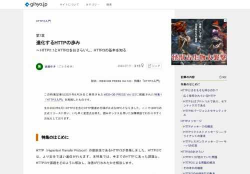 技術評論社提供のIT関連コンテンツサイト