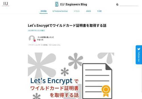 はじめに SoftwareDesign 8月号のDNS特集にて記事を書かせていただきました。みんな買ってね。 で、実は最初に書いてた原稿はもっと長かったんですけ...