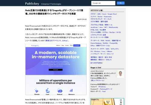 Redisやmemcachedに代表されるインメモリデータストアは、高速なデータアクセスを要求される場面で使われています。 このインメモリデータストアを2022年の最新技術を用いて設計、実装することで、Redis/memcached互換を実...