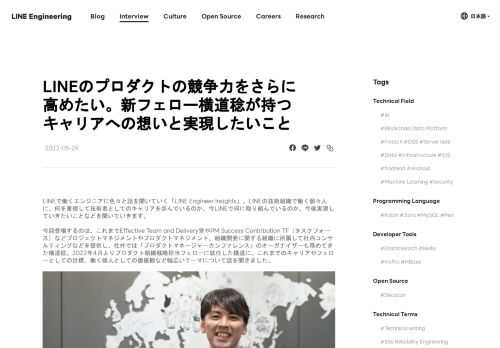 2022-LINE-engineering-site