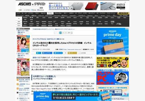 インテルは初のEUV（極端紫外線）露光を採用したIntel 4プロセスの詳細をVLSIシンポジウムで発表した。