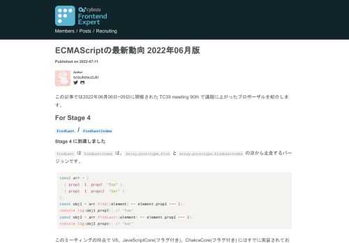 2022年06月06日~09日に開催された TC39 meeting 90th の内容を紹介します