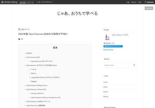 はじめに OpenTelemetryとは Opentelemetry のコンポーネント Opentelemetry のプロジェクトの仕様とStatus Tracing Metrics Logging(Specification にドキュメントがない) Baggage OpenTelemetry のSpanとTrace OpenTelemetry Collectorとは Collector のメリット OpenTelemetry Collector Architecture とは OpenTelemetry とSDKとパッケージ OpenTelemetry と自動計装 今後のOpenteleme…