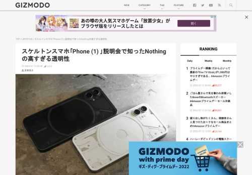 スケルトンなハウジングを用いて、ハードウェアの中身をかっこよく見せるNothing。彼らの最新作｢Phone (1)｣もバックが透明でした。しかしスケルトンでいえば、Nothing社の透明性も負けていないようです。