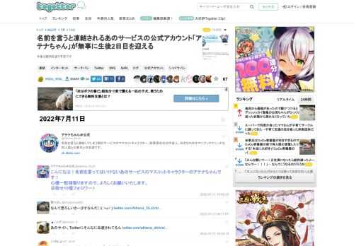 今後も動向を追う予定です