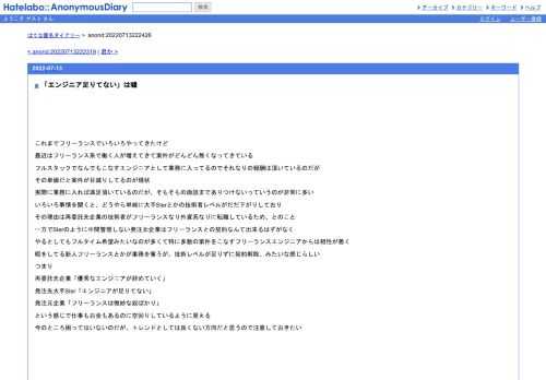 これまでフリーランスでいろいろやってきたけど最近はフリーランス系で働く人が増えてきて案件がどんどん無くなってきているフルスタックでな…