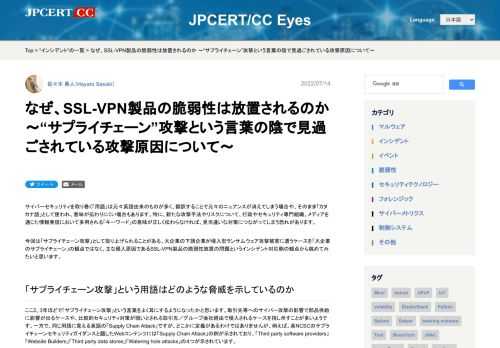 サイバーセキュリティを取り巻く「用語」は元々英語由来のものが多く、翻訳することで...