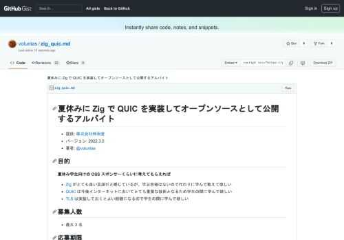 夏休みに Zig で QUIC を実装してオープンソースとして公開するアルバイト. GitHub Gist: instantly share code, notes, and snippets.