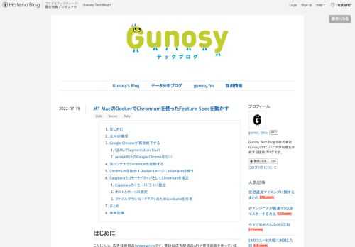 はじめに 元々の構成 Google Chromeが異常終了する QEMUでSegmentation Fault arm64向けのGoogle Chromeはない 別コンテナでChromiumを起動する Chromiumを動かすDockerイメージにseleniarmを使う CapybaraでリモートドライバとしてChromiumを指定 Capybaraのリモートドライバ設定 ホストとポートの固定 ファイルダウンロードテストのためにvolumeを共有 まとめ 参考記事 はじめに こんにちは。広告技術部のjohnmanjiroです。普段は広告配信のAPIや管理画面を作っています。ピーナッツくんのラ…