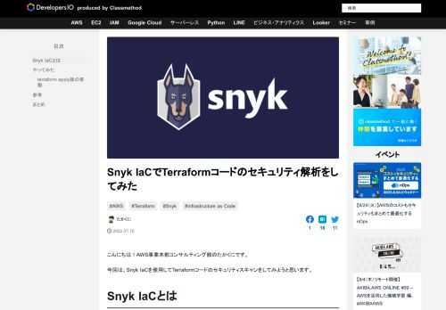 こんにちは！AWS事業本部コンサルティング部のたかくにです。 今回は、Snyk IaCを使用してTerraformコードのセキュリティスキャンをしてみようと思います。 Snyk IaCとは Snyk IaCとは、Snyk …