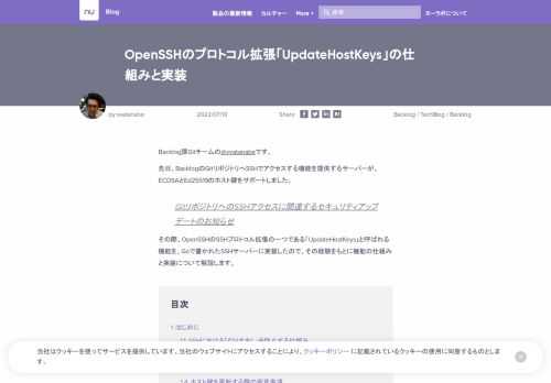 OpenSSHのSSHプロトコル拡張の一つである「UpdateHostKeys」と呼ばれる機能を、Goで書かれたSSHサーバーに実装したので、その経験をもとに機能の仕組みと実装について解説します。