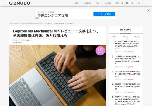 Logicoolのプロ向け・上級者向け・フラッグシップたるMXシリーズ。その最新モデルである｢MX Mechanical｣｢MX Mechanical Mini｣は、MXシリーズ初となるロープロファイル（薄型）のメカニカルキーボード。なかでも｢MX Mechanical Mini｣は、テンキーレスより小さい65％サイズという、一癖あるキーボードとなっています。今回はこちらをしばらく使ってみました。