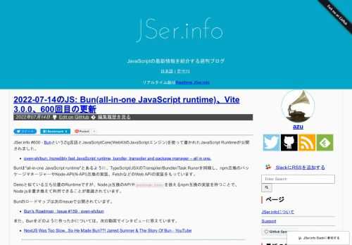 JSer.info #600 - BunというZig言語とJavaScriptCore(WebKitのJavaScriptエンジン)を使って書かれたJavaScript Runtimeが公開されました。