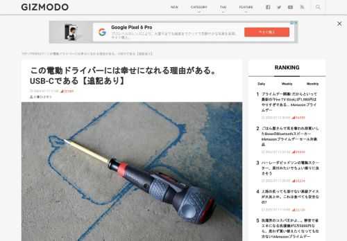 電動ドライバーが、時代に追いついた。そう言ってもいいでしょう。完全に、現代の電動ドライバー。それが工具の老舗、ベッセルが発売した｢電ドラボール プラス｣です。