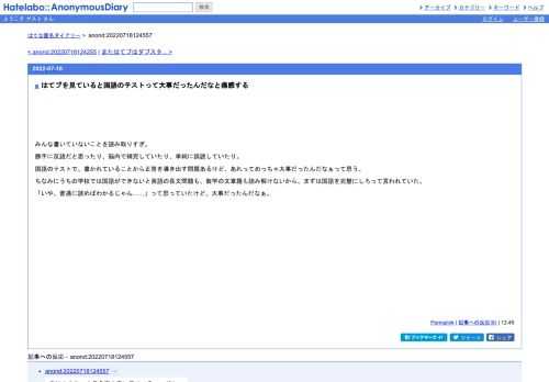 みんな書いていないことを読み取りすぎ。勝手に反語だと思ったり、脳内で補完していたり、単純に誤読していたり。国語のテストで、書かれてい…