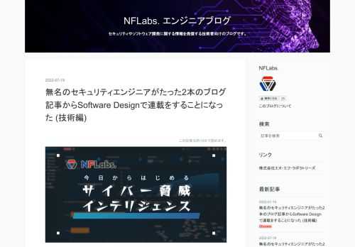 本稿は前回の記事「無名のセキュリティエンジニアがたった2本のブログ記事からSoftware Designで連載をすることになった (非技術編)」の技術的内容部分を抜き出したものです。「サイバー脅威インテリジェンスにちょっと興味が湧いたから必要なところだけ読みたい」という方や、「連載読んだけど理解できなかったからもう少し詳しい内容を説明してほしい」という方がいらっしゃれば参考にしていただければと思います。
