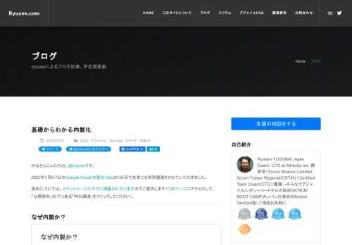 2022年7月6-7日のGoogle Cloud 内製化 Dayで登壇しましたので、資料のご案内です。