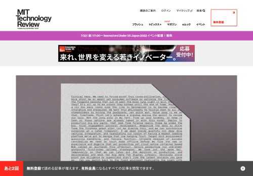 ある中国の小説家がクラウドで使っていたワープロソフトに原稿をロックされたと訴えている。原稿は未公開の状態だったとされ、中国のインターネットユーザーは国家の検閲がどこまで及ぶのか、疑心暗鬼になっている。