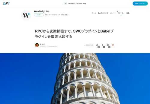 はじめにSWC はRust製の高速なJavaScriptトランスパイラです。 (minifierやbundlerなど他の機能の実装も進められていますが、現時点ではトランスパイラとしての役割が主で...
