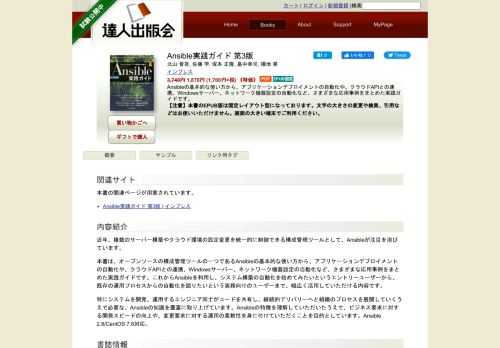 達人出版会: 技術系電子書籍の制作・販売を行う電子書籍専業出版社
