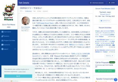 対話しながらチャレンジングな目標の達成に向けてドリブンしていくOKRと、検査と適応を繰り返していくスクラム