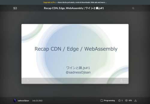 ワインと鍋.js#1 の発表資料です。