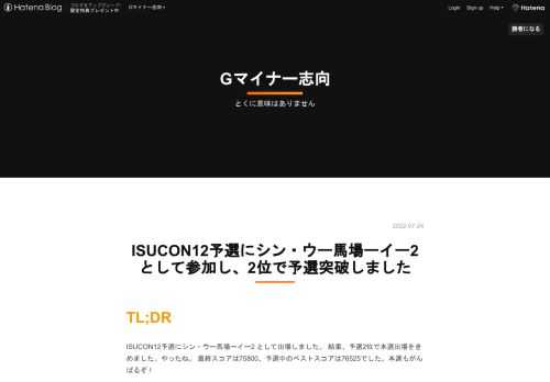 TL;DR ISUCON12予選にシン・ウー馬場ーイー2 として出場しました。 結果、予選2位で本選出場をきめました。やったね。 最終スコアは75800、予選中のベストスコアは76525でした。本選もがんばるぞ！ 毎年素晴らしいコンテストを開催してくださる運営様には感謝しかありません。本当にありがとうございます！！１ 体制 あいこん なまえ やくわり matsuu バリバリ実装する前衛 netmarkjp 司令塔＋ベンチ実行＋ベンチ結果解析 ishikawa84g セキュリティ＋情報官＋動作確認AppArmor、マニュアルや公式アナウンスの把握、ブラウザでISUPORTSの挙動確認 今年も3人…