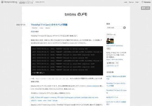 前回の続き ThinkPad T14 Gen3 の Ubuntu がサスペンドすると正常に復帰しない。 画面が消えたまま。10秒くらい待ってると点灯するけど数秒でまた消える…というのを繰り返し。 X が起動してると何もわからないので、コンソールでサスペンドを試すとこんなメッセージが出てた。 i915 0000:00:02.0: [drm] *ERROR* Failed to write source OUI i915 0000:00:02.0: [drm] *ERROR* [ENCODER:235:DDI A/PHY A][DPRX] Failed to enable link trainin…
