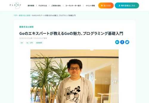 上田拓也（@tenntenn）と申します。私はGoogle Developer ExpertでGoを担当しており、Go