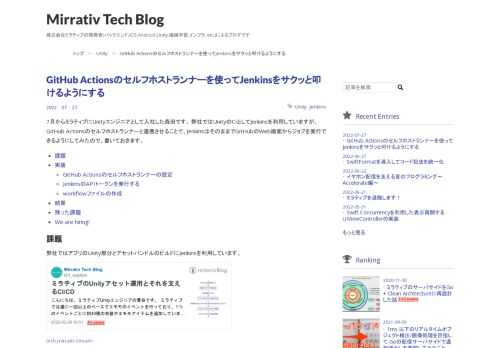 7月からミラティブにUnityエンジニアとして入社した森田です。 弊社ではUnityのCIとしてJenkinsを利用していますが、GitHub Actionsのセルフホストランナーと連携させることで、JenkinsはそのままでGitHubのWeb画面からジョブを実行できるようにしてみたので、書いておきます。 課題 実装 GitHub Actionsのセルフホストランナーの設定 JenkinsのAPIトークンを発行する workflowファイルの作成 結果 残った課題 We are hiring! 課題 弊社ではアプリのUnity部分とアセットバンドルのビルドにJenkinsを利用しています。 …